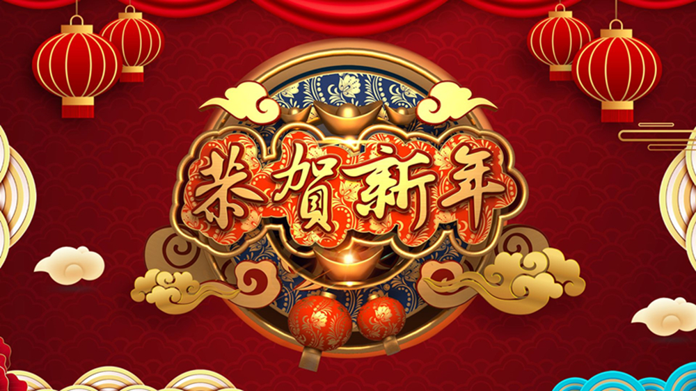 “一元復始山河美，萬象更新錦繡春”，新年的腳步臨近，2022我們將一如既往攜手并進，為實現我們的理想奮發努力，刻苦攻關！